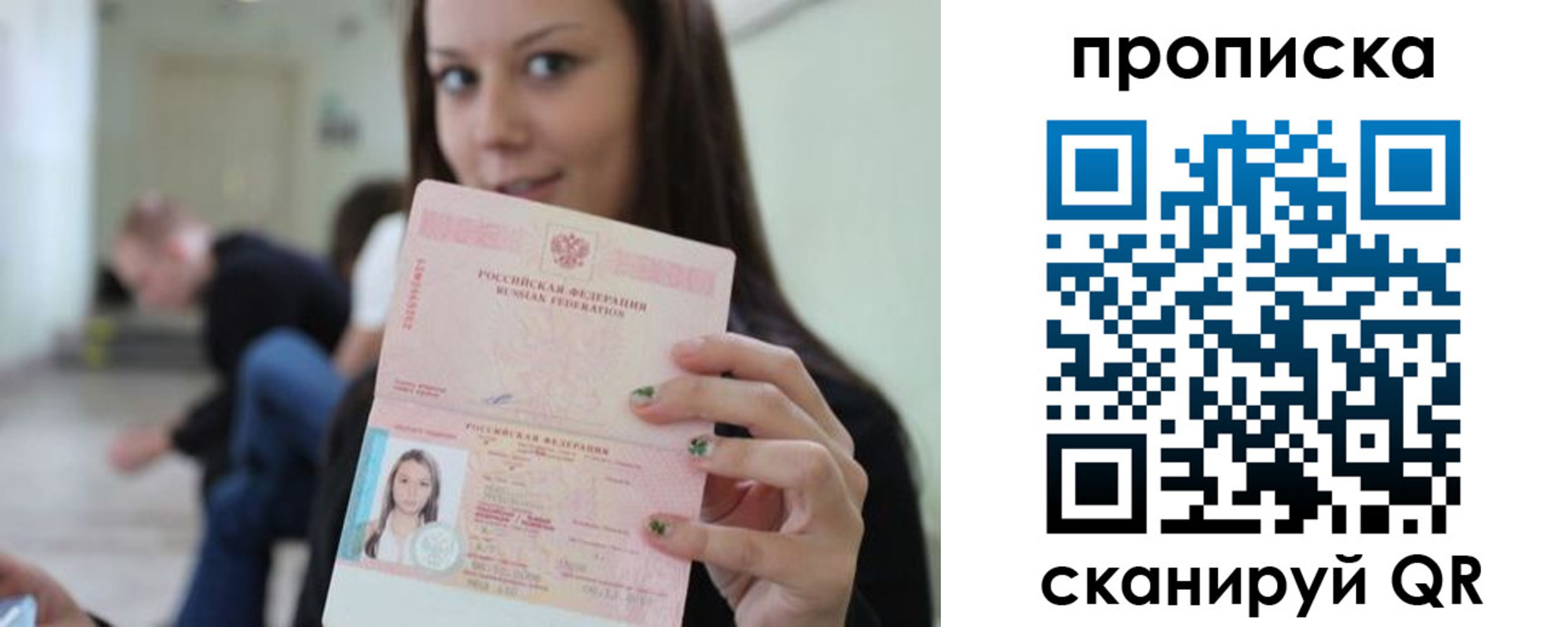 прописка штамп в Тюкалинске