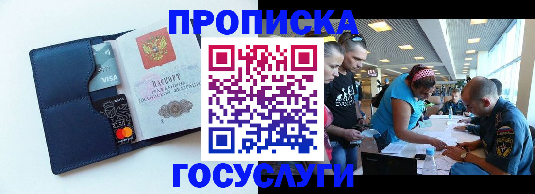 прописка штамп в Тюкалинске