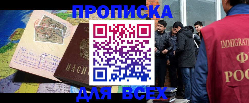 прописка законно в Тюкалинске