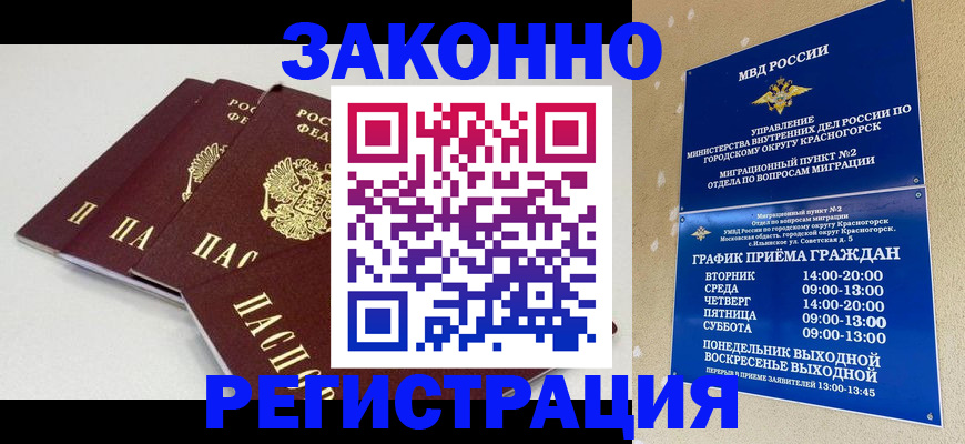 временная регистрация для школы в Тюкалинске