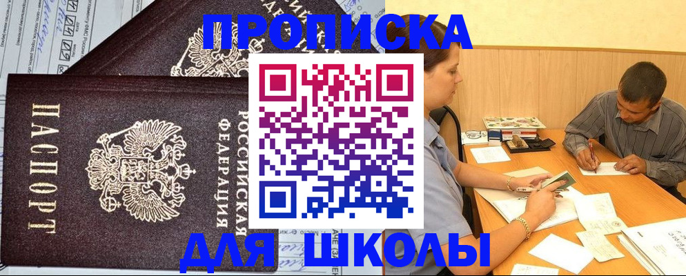 миграционный учет в Тюкалинске