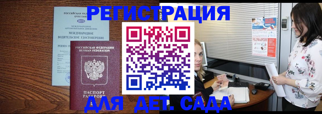 временная регистрация адрес в Тюкалинске